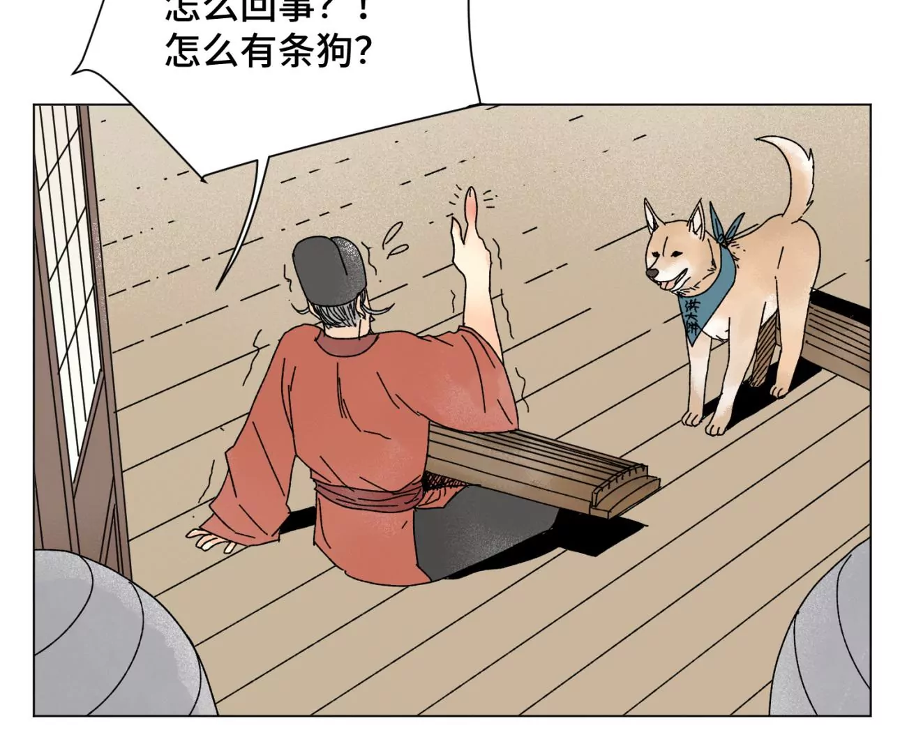第204话 灭门 第36页