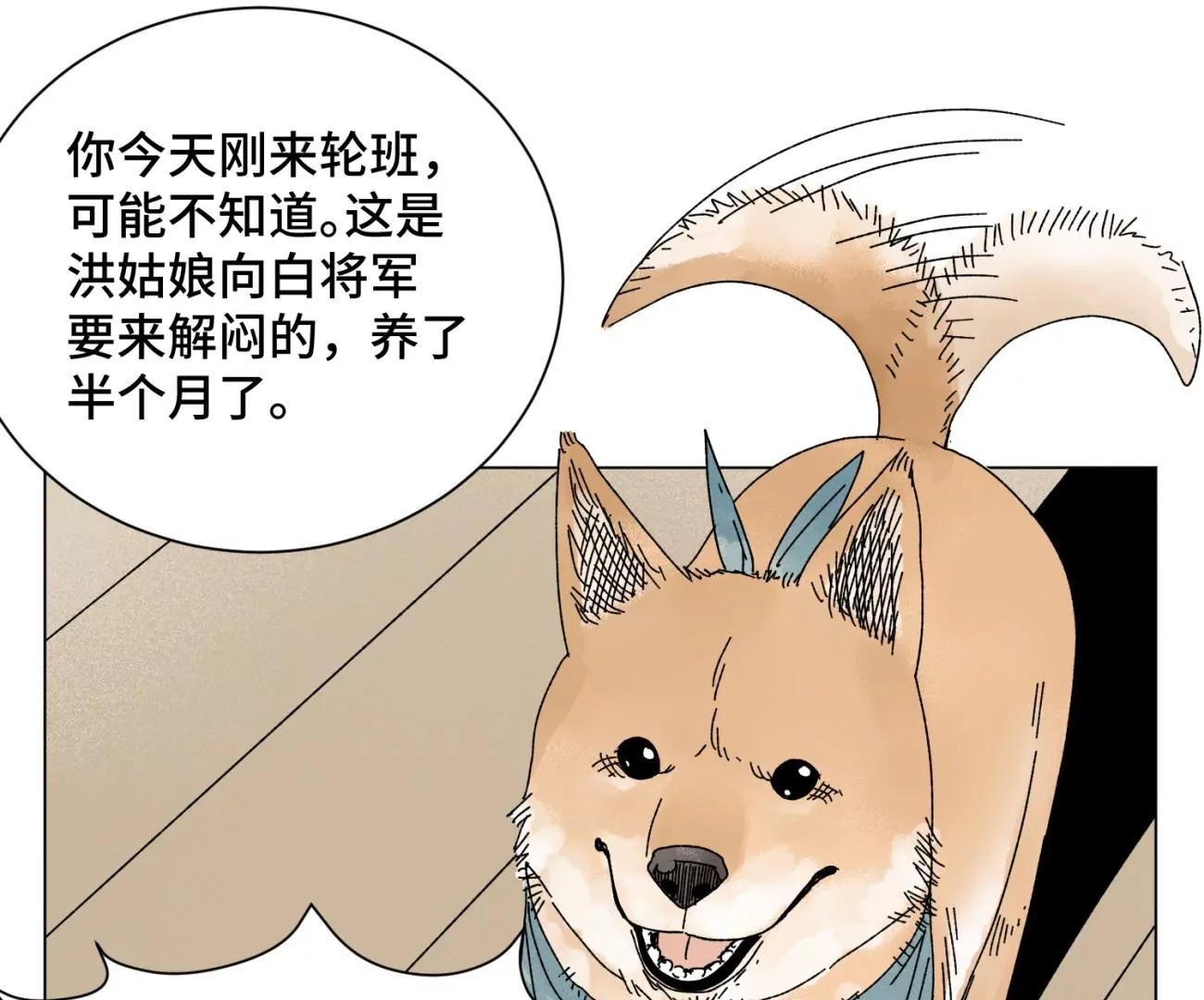 第204话 灭门 第37页