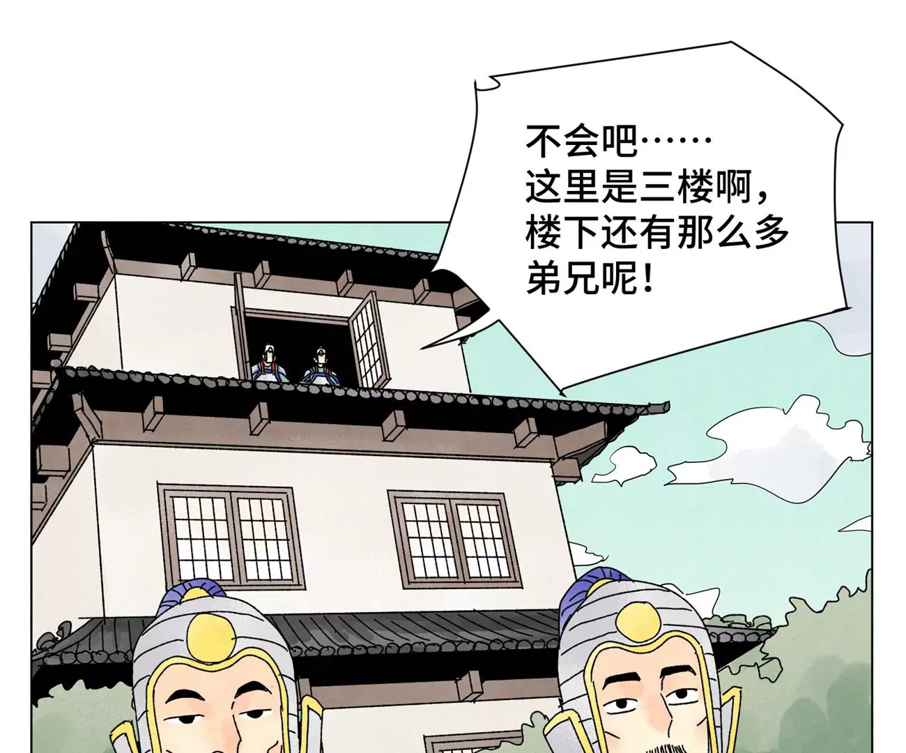 第204话 灭门 第40页