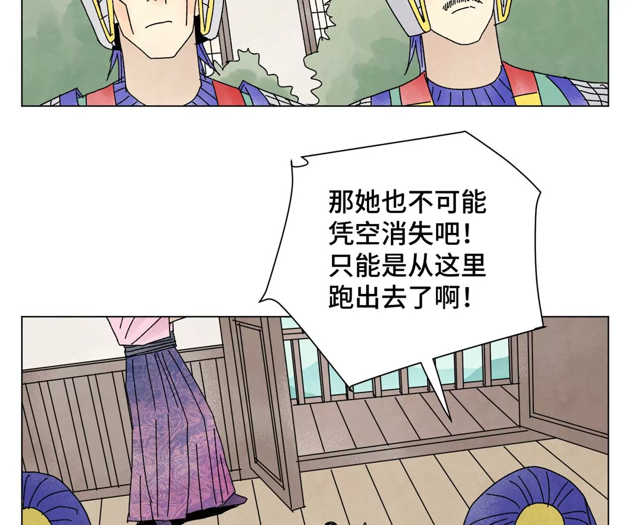 第204话 灭门 第41页