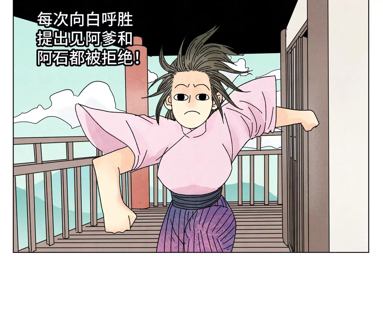 第204话 灭门 第44页