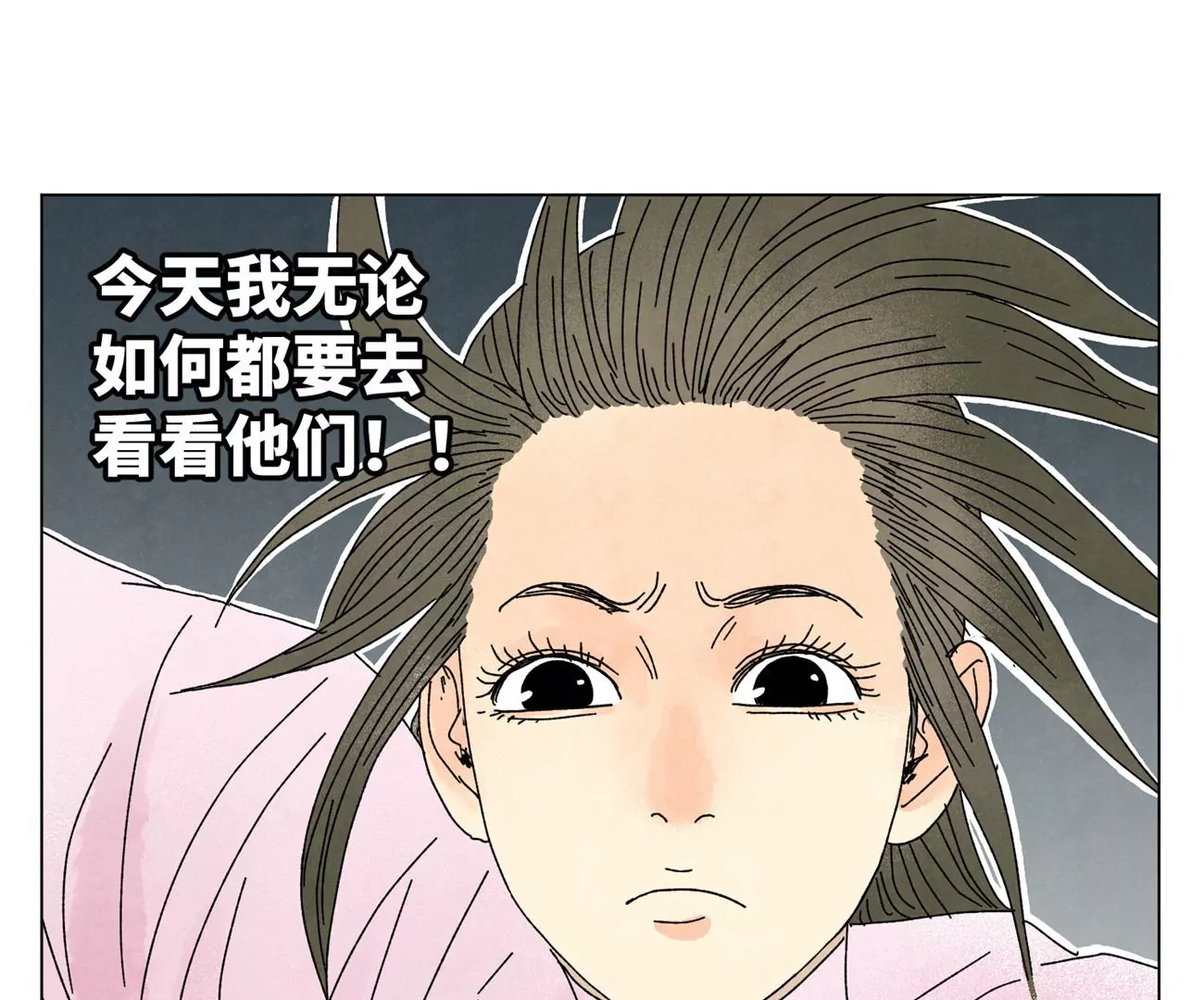 第204话 灭门 第45页