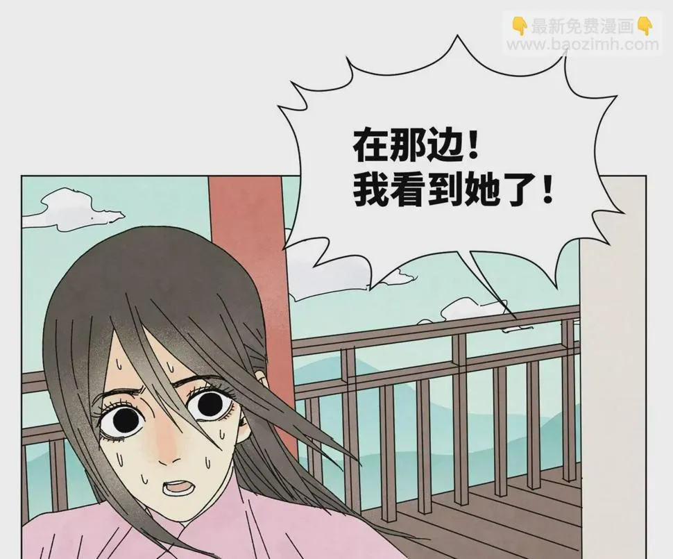 第205话 死讯与转变 第4页