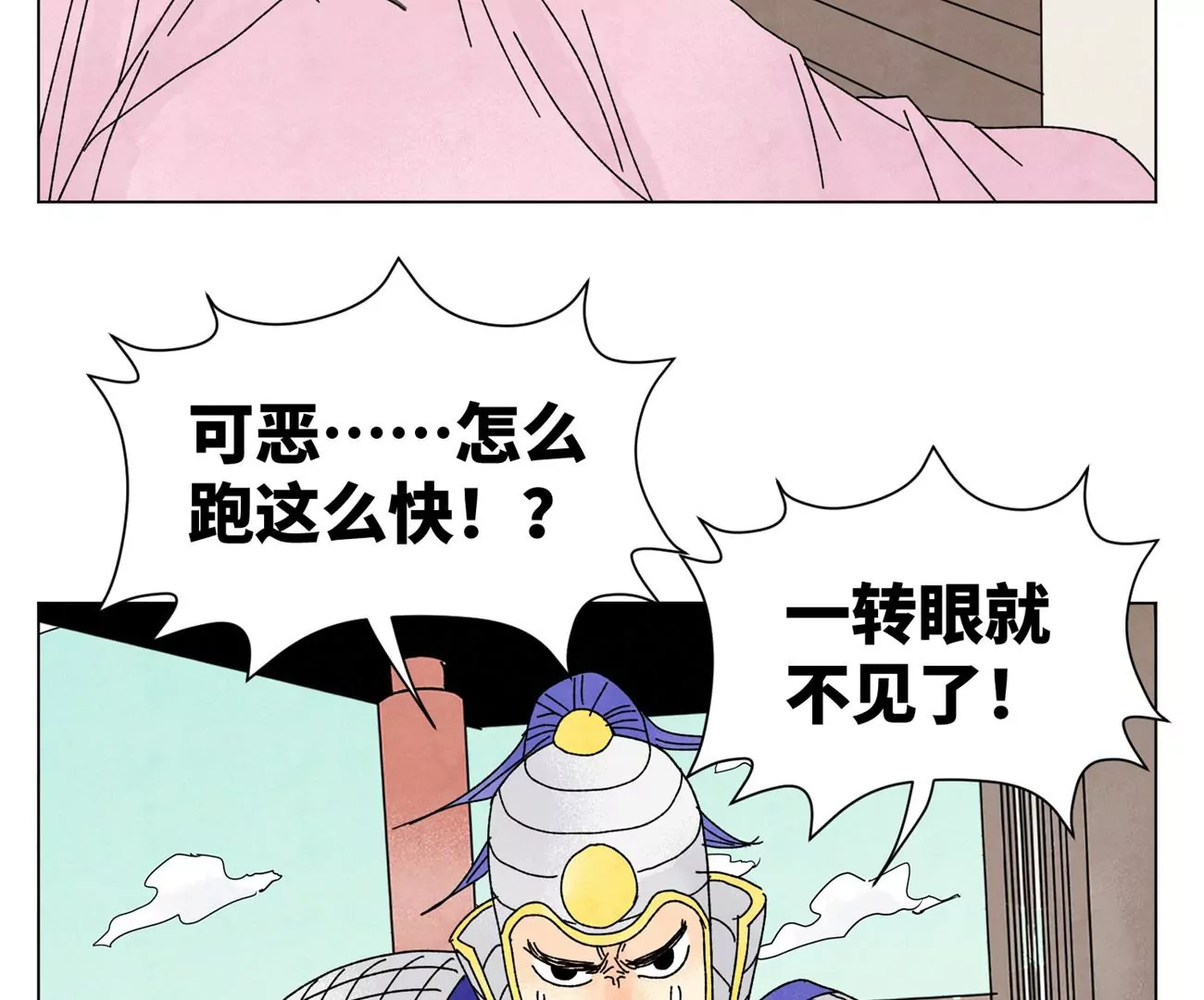 第205话 死讯与转变 第5页