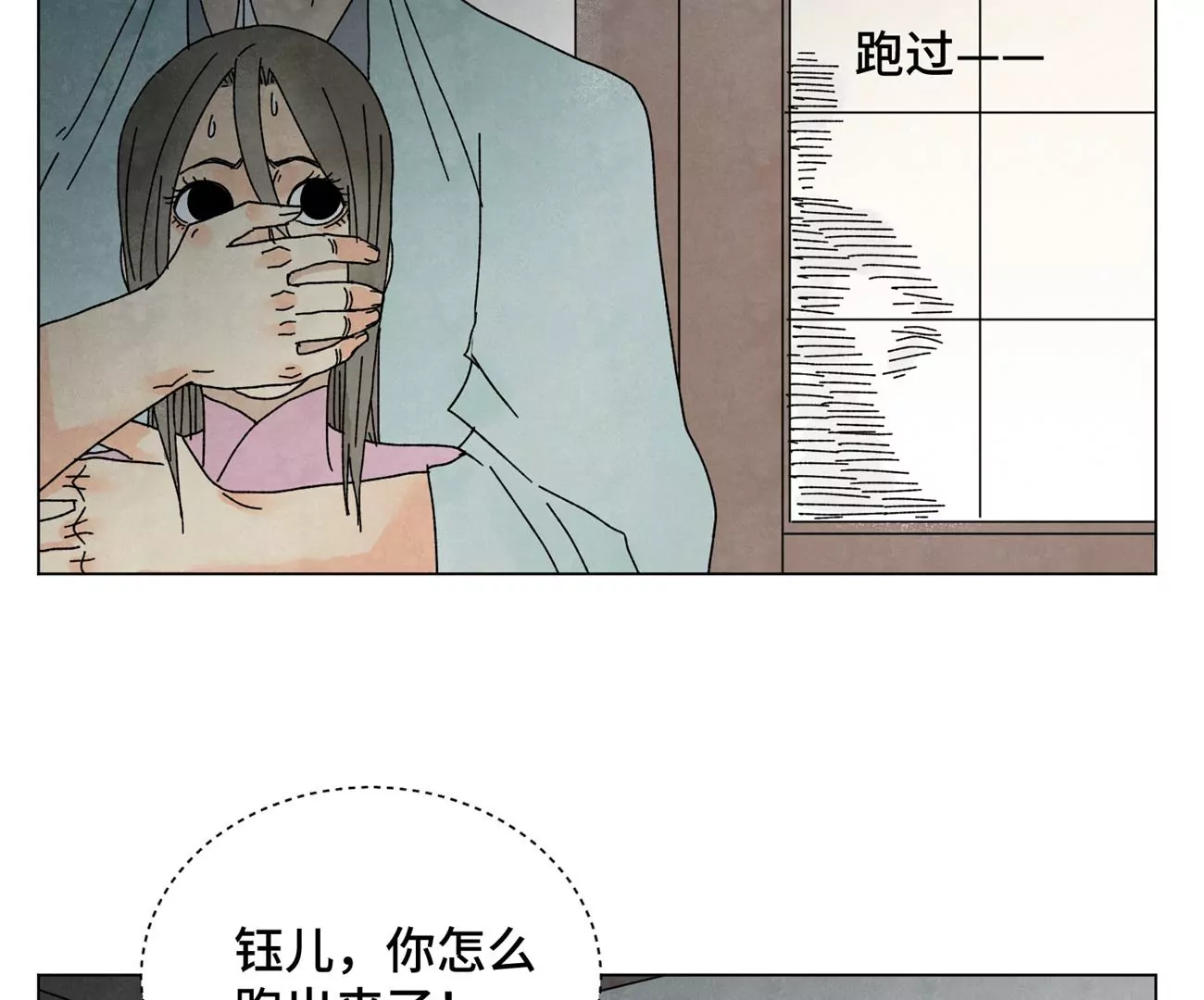 第205话 死讯与转变 第7页