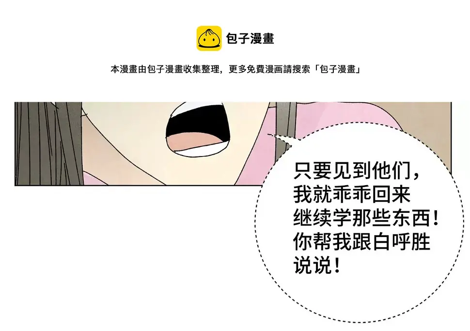 第205话 死讯与转变 第10页