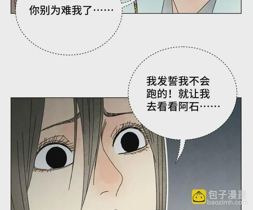 第205话 死讯与转变 第12页