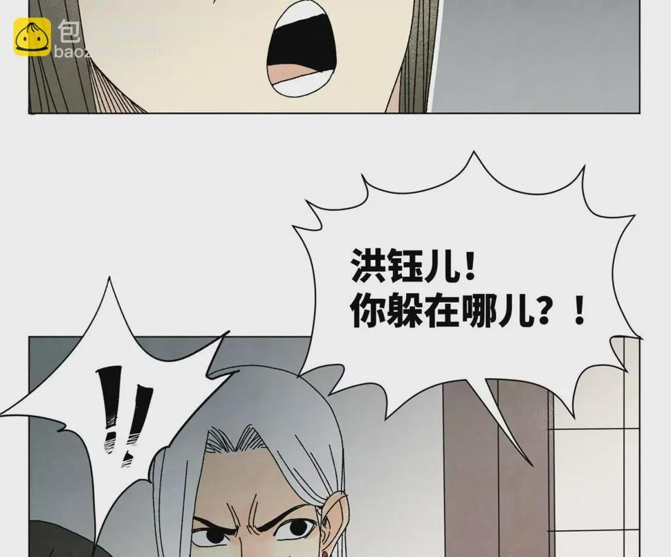 第205话 死讯与转变 第13页