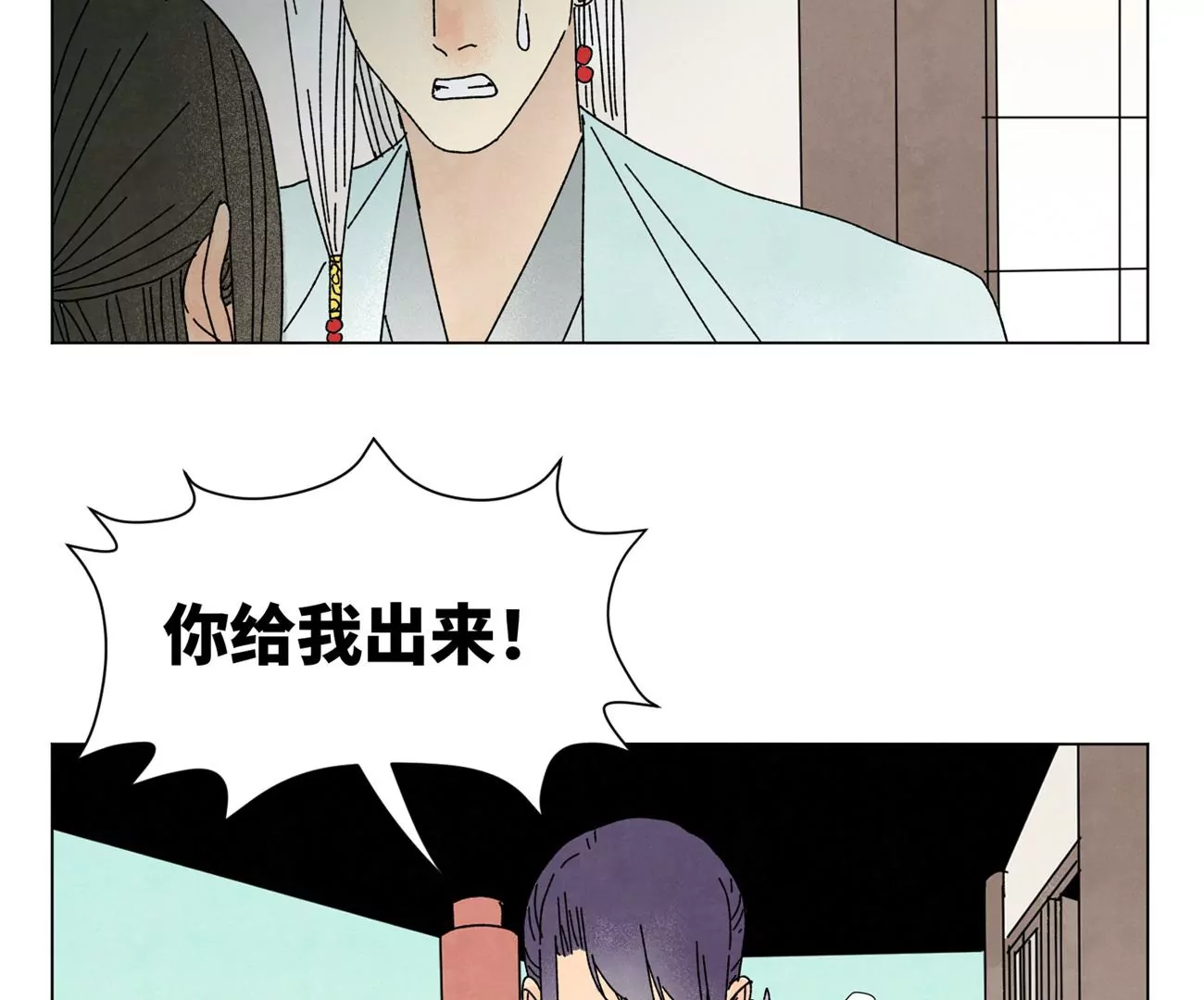 第205话 死讯与转变 第14页