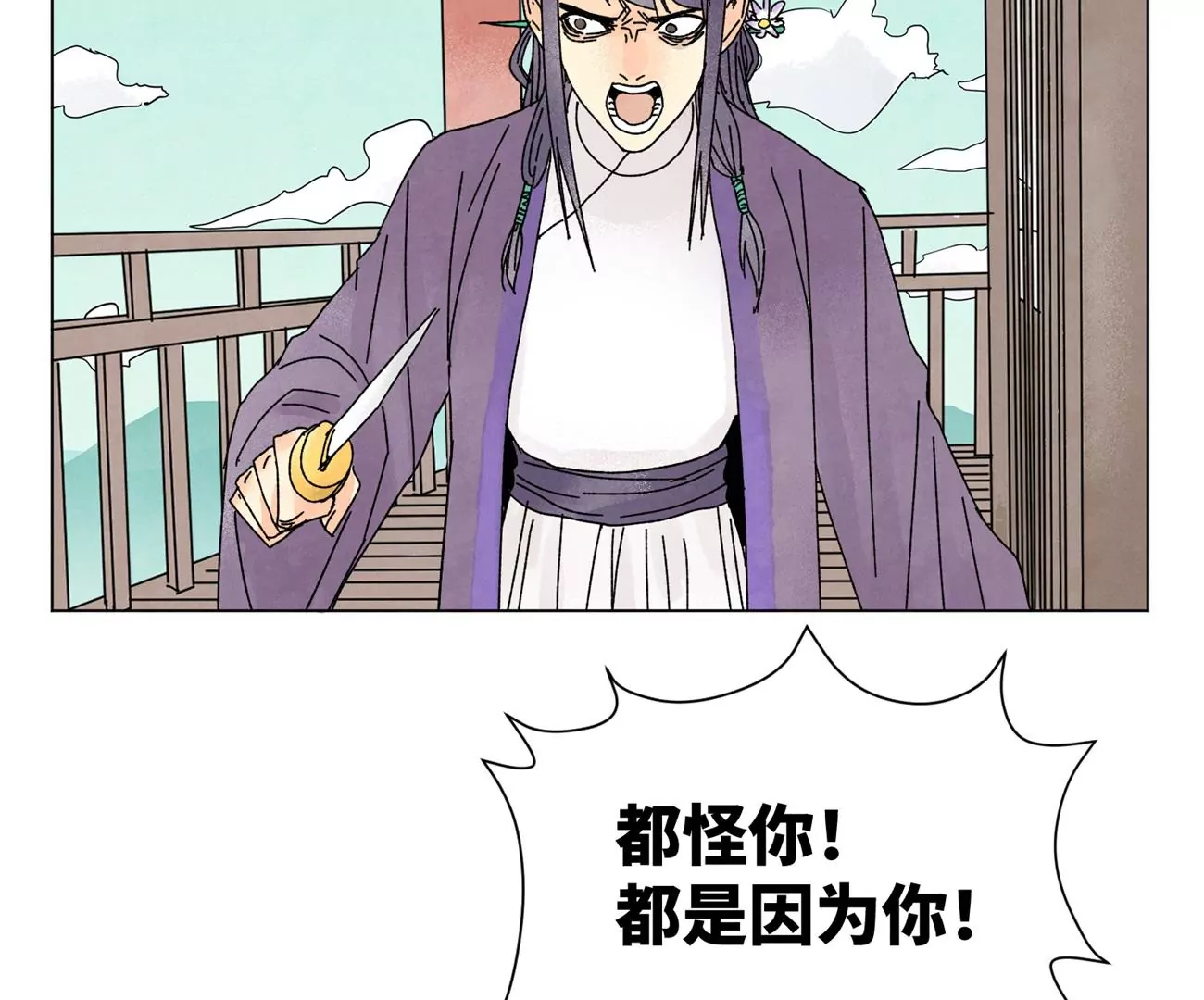 第205话 死讯与转变 第15页
