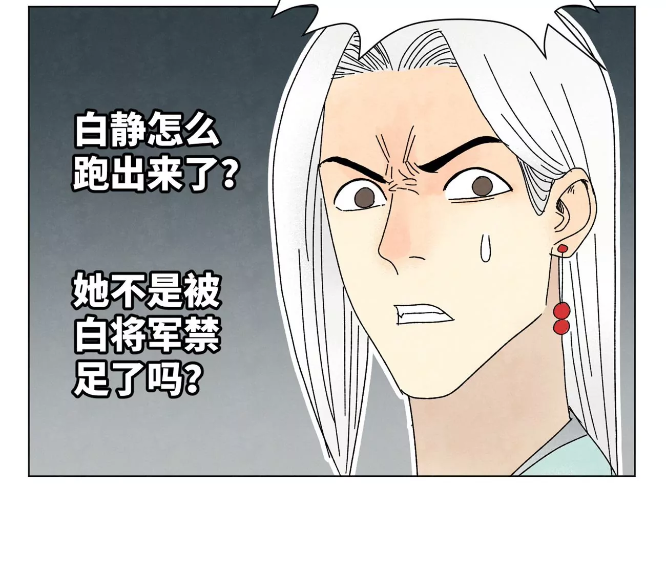 第205话 死讯与转变 第16页