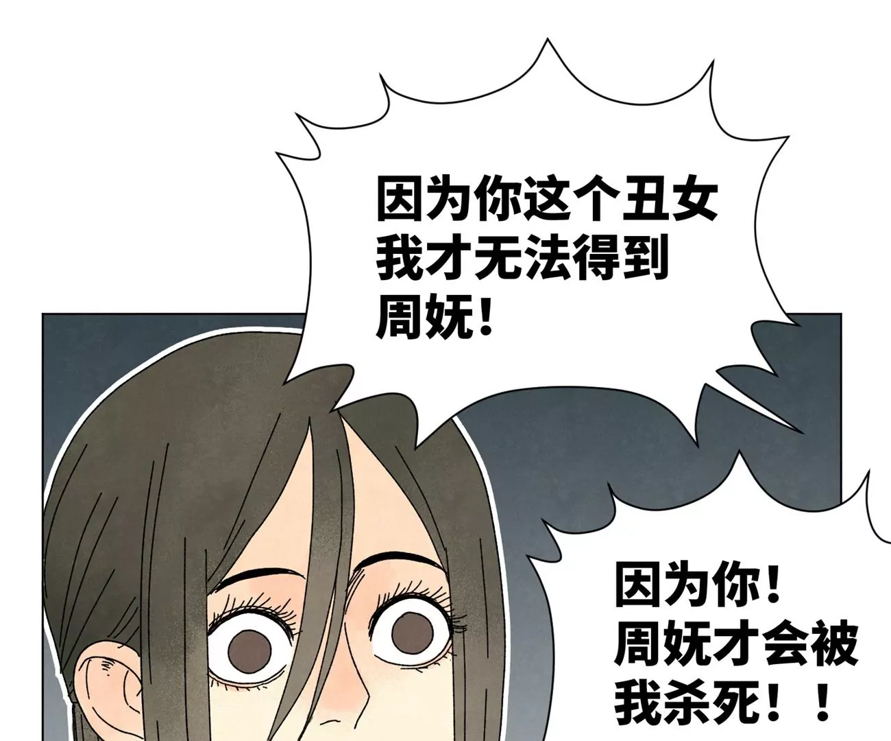 第205话 死讯与转变 第17页