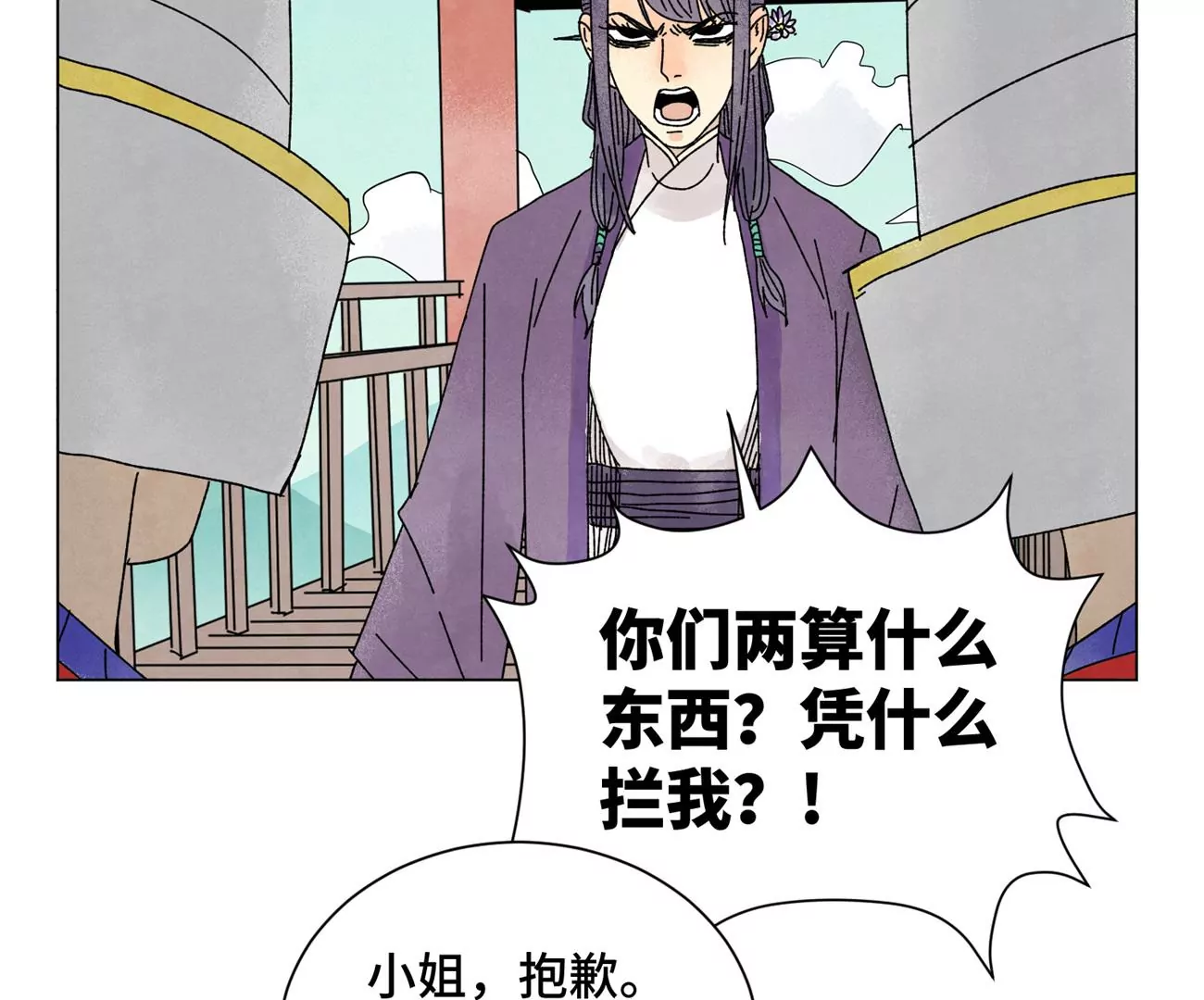 第205话 死讯与转变 第20页