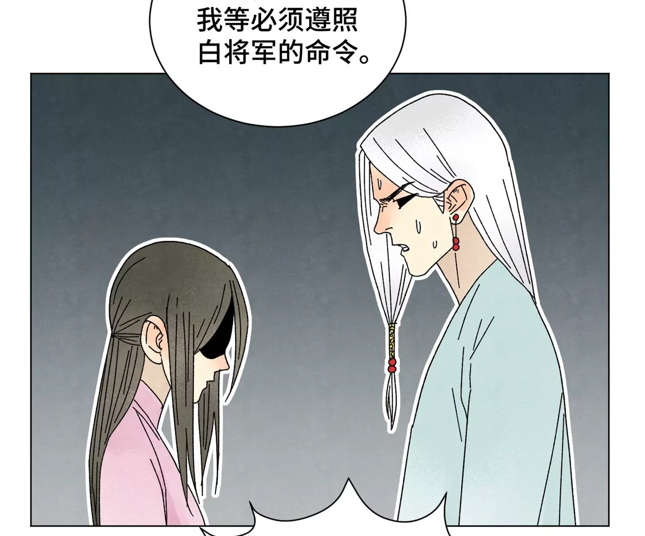 第205话 死讯与转变 第21页