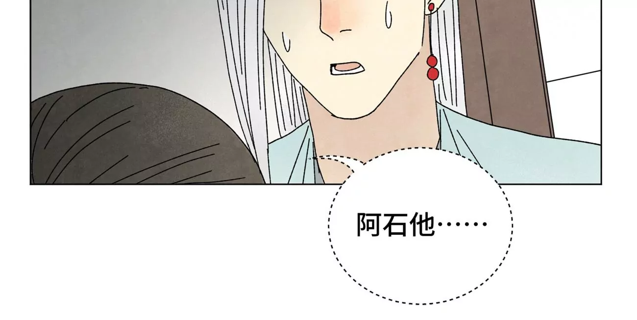 第205话 死讯与转变 第23页