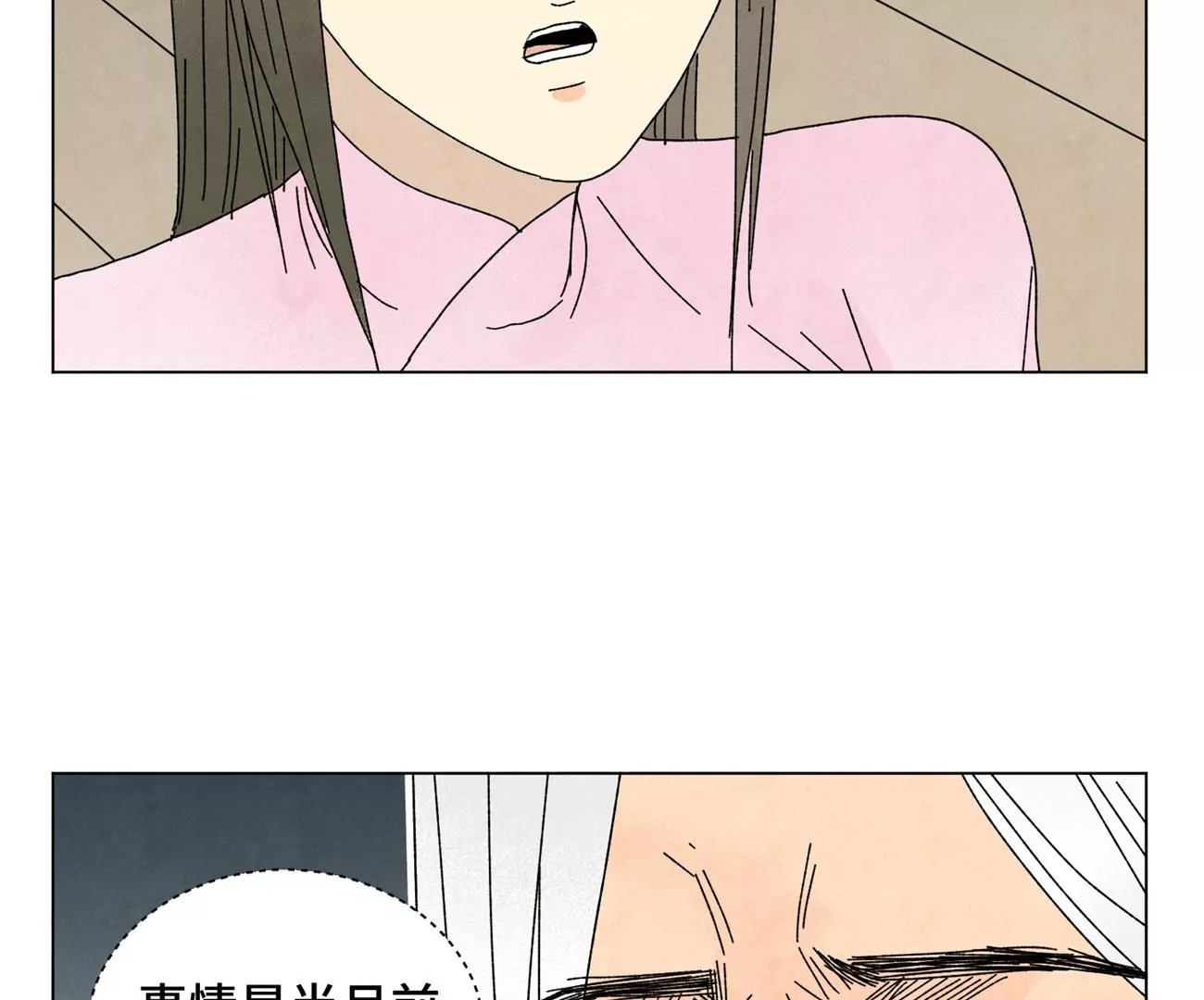 第205话 死讯与转变 第25页