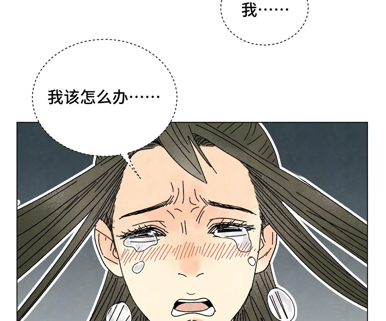 第205话 死讯与转变 第29页