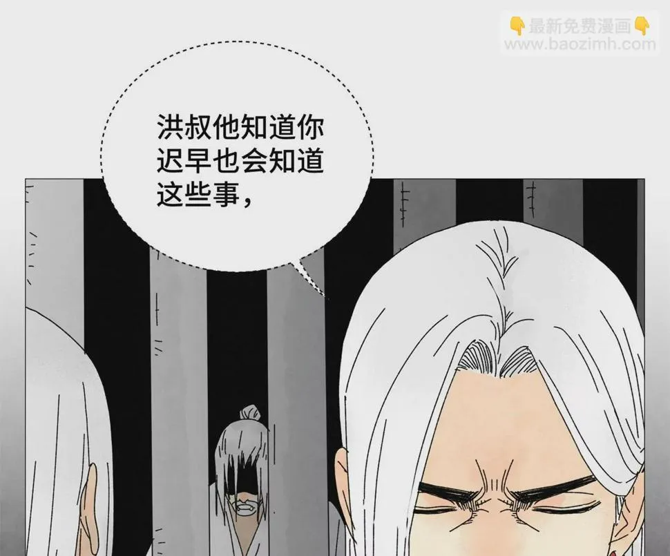 第205话 死讯与转变 第31页
