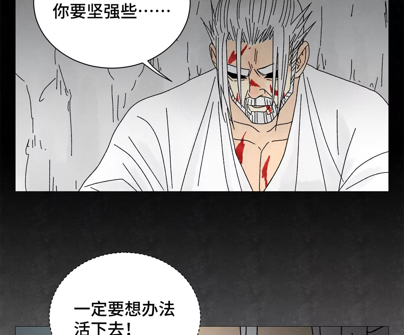 第205话 死讯与转变 第35页