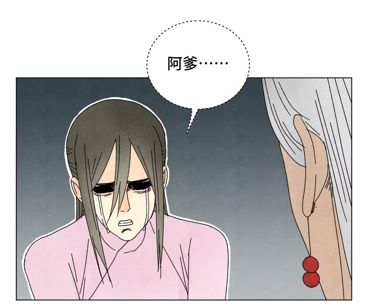 第205话 死讯与转变 第38页