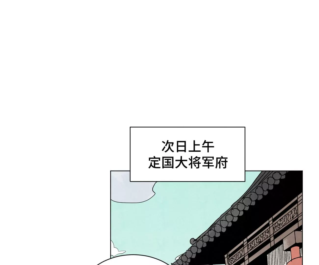 第205话 死讯与转变 第39页