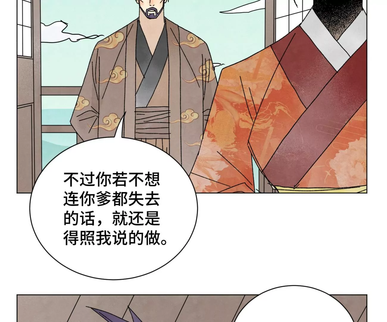 第205话 死讯与转变 第41页