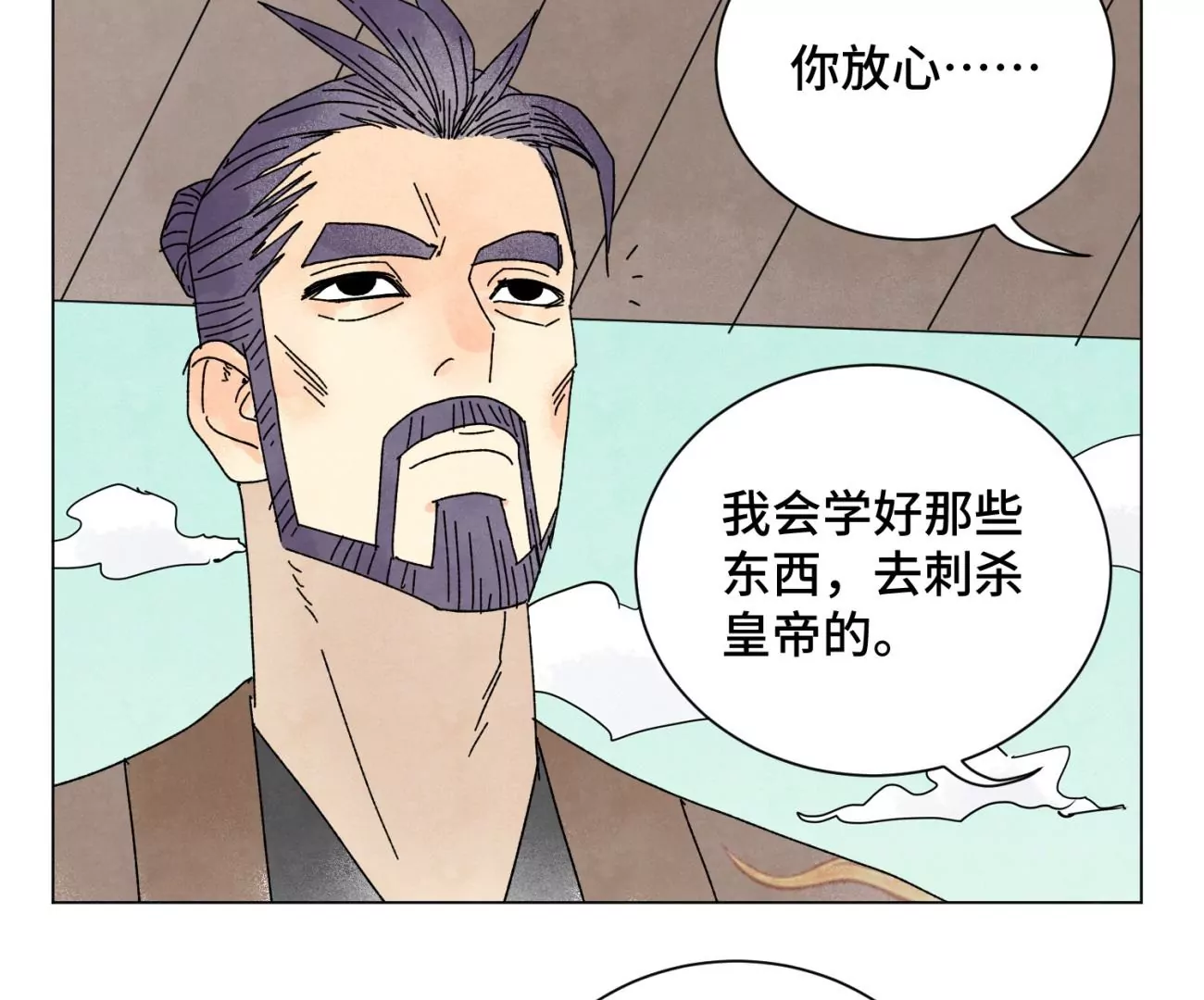 第205话 死讯与转变 第42页
