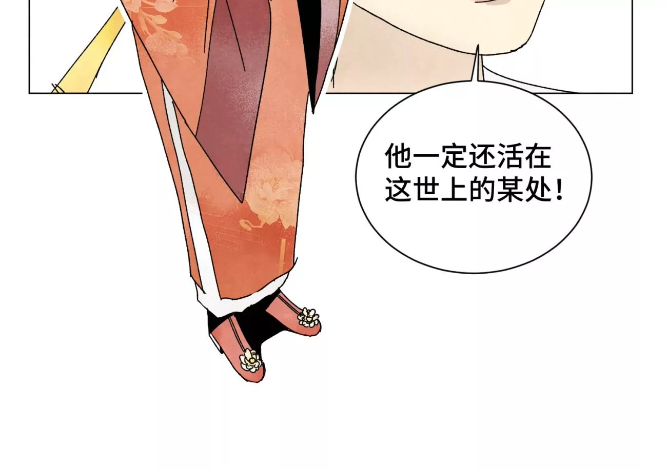 第205话 死讯与转变 第44页