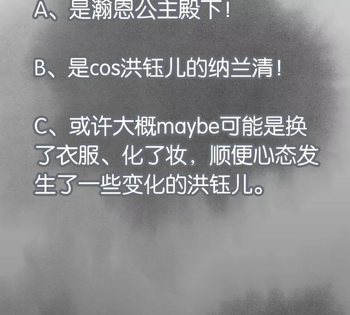 第205话 死讯与转变 第46页