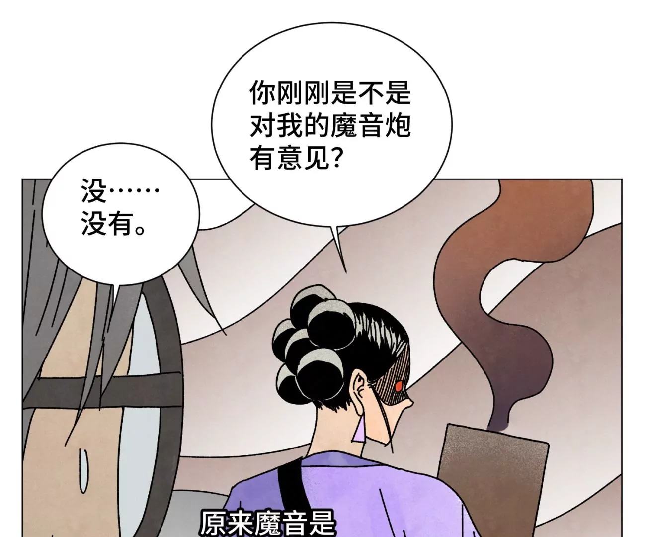 第207话 超级大悬赏 第4页