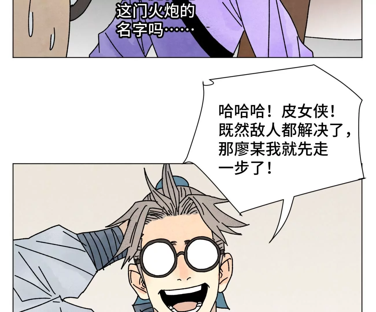 第207话 超级大悬赏 第5页