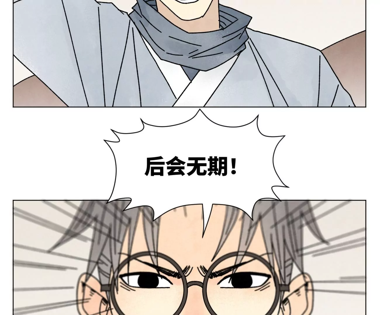 第207话 超级大悬赏 第6页