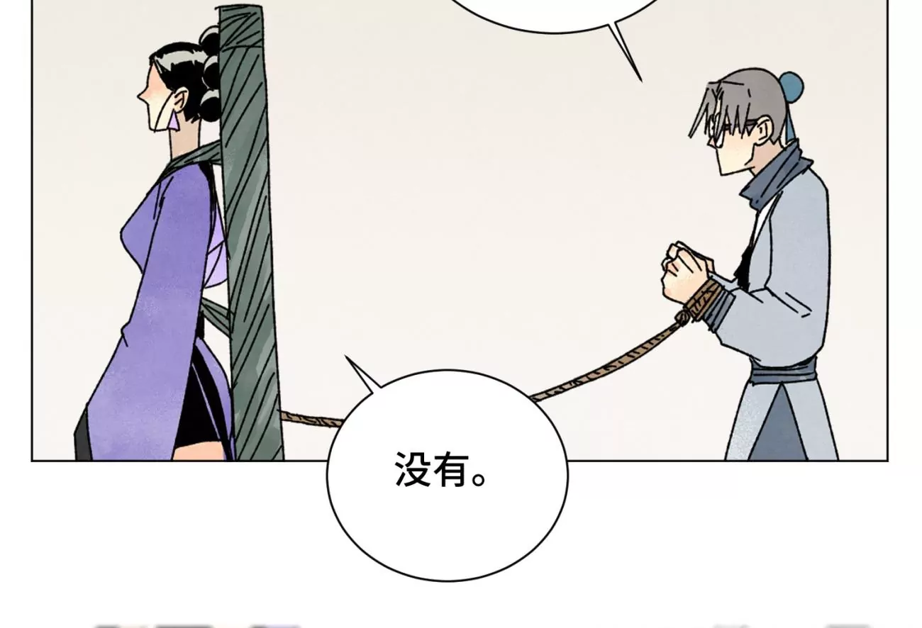 第207话 超级大悬赏 第10页