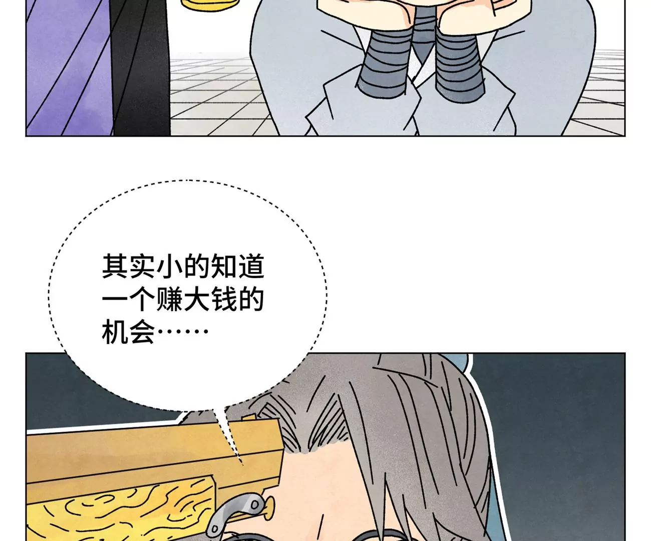 第207话 超级大悬赏 第13页