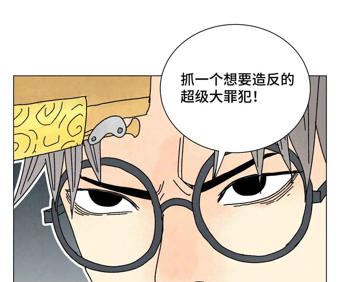 第207话 超级大悬赏 第16页