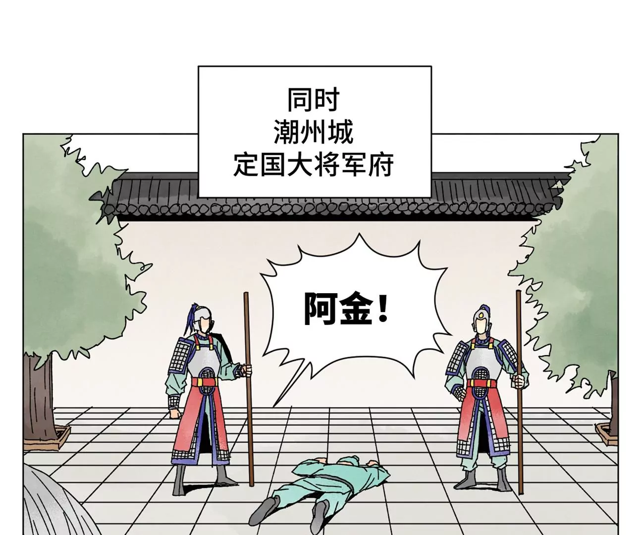第207话 超级大悬赏 第18页