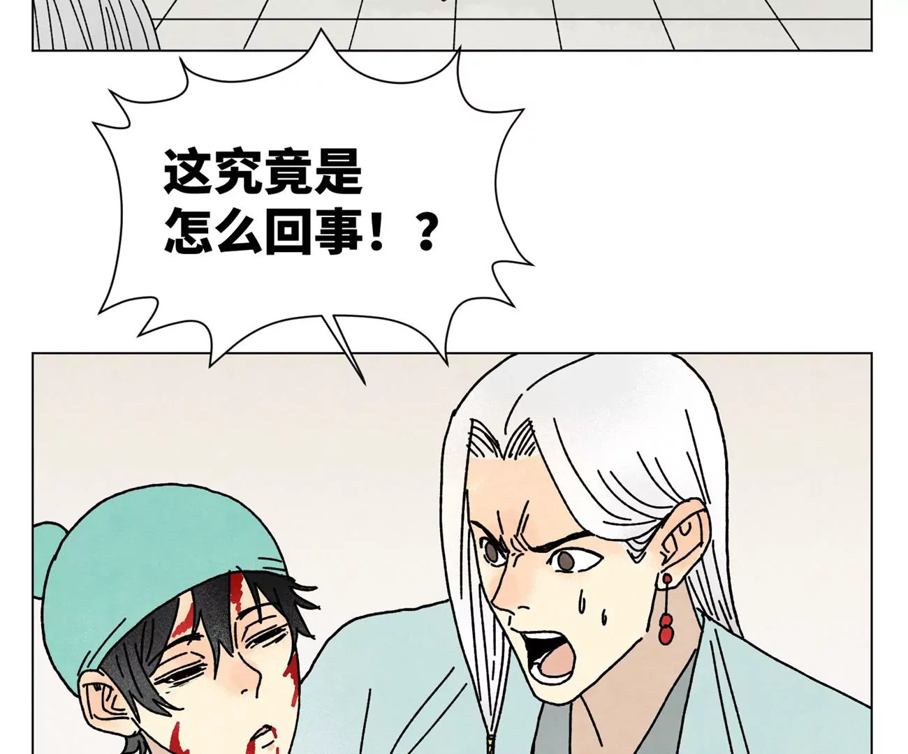 第207话 超级大悬赏 第19页