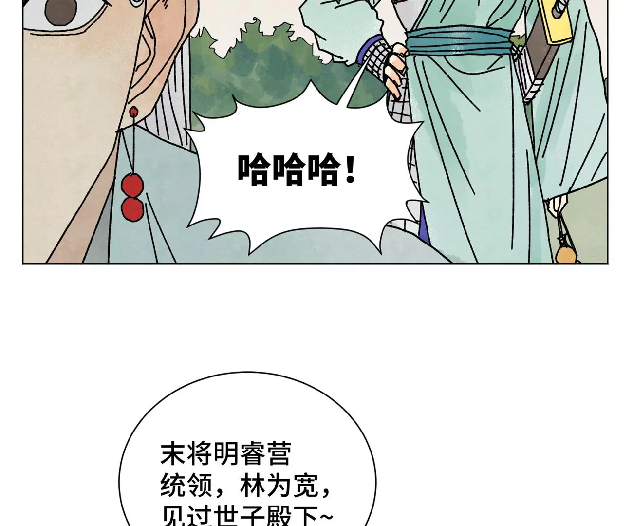第207话 超级大悬赏 第21页
