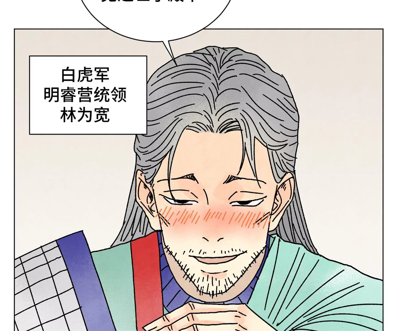 第207话 超级大悬赏 第22页