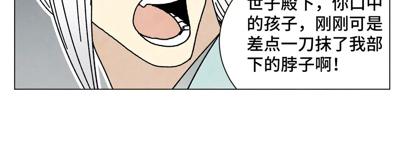 第207话 超级大悬赏 第24页