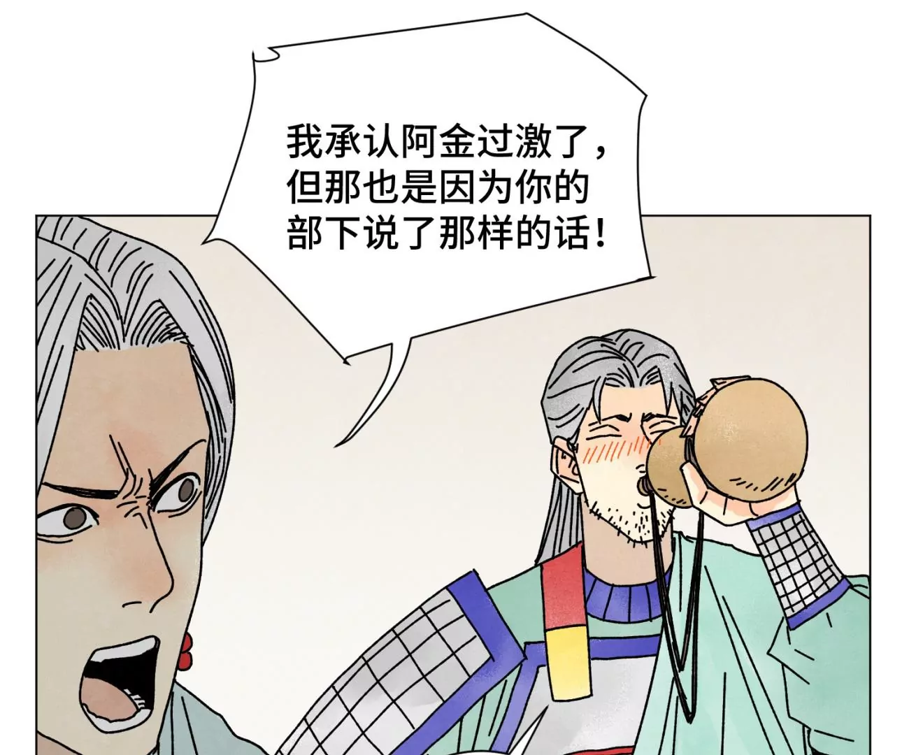 第207话 超级大悬赏 第25页
