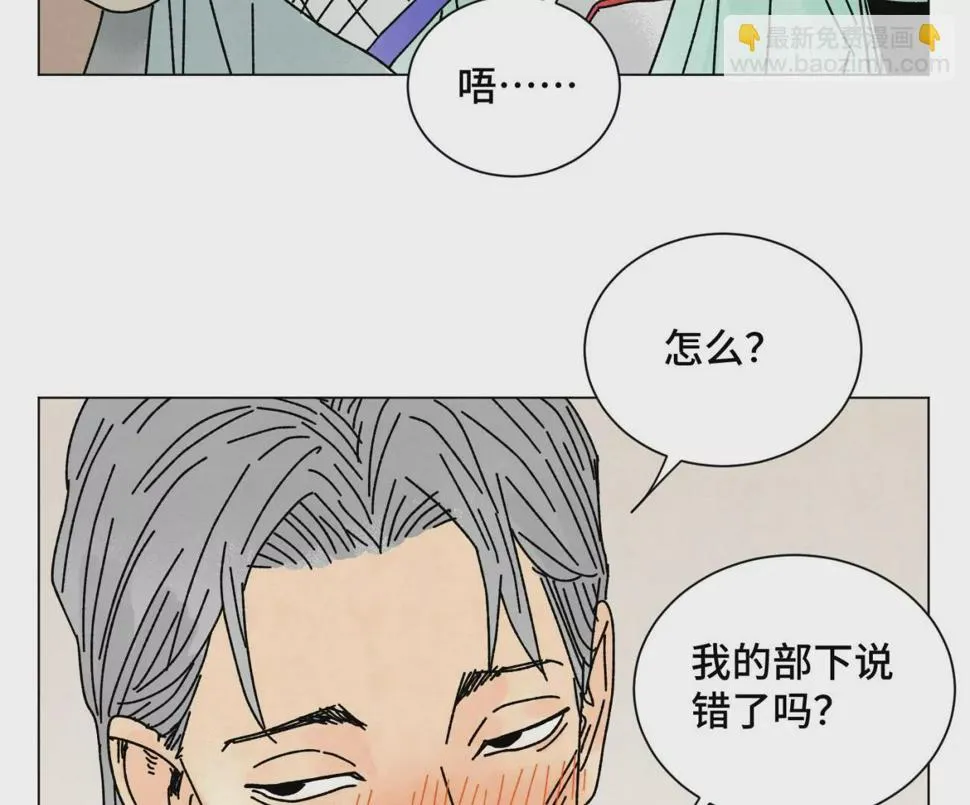 第207话 超级大悬赏 第26页