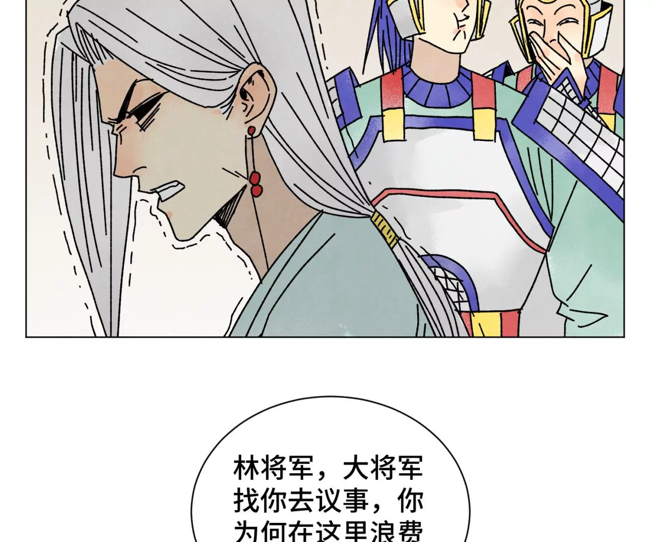 第207话 超级大悬赏 第28页