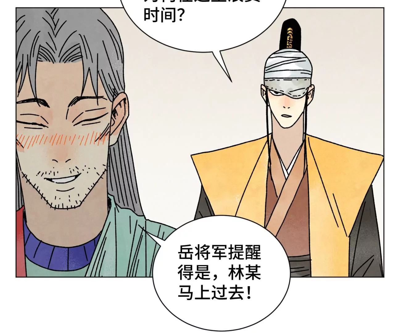 第207话 超级大悬赏 第29页