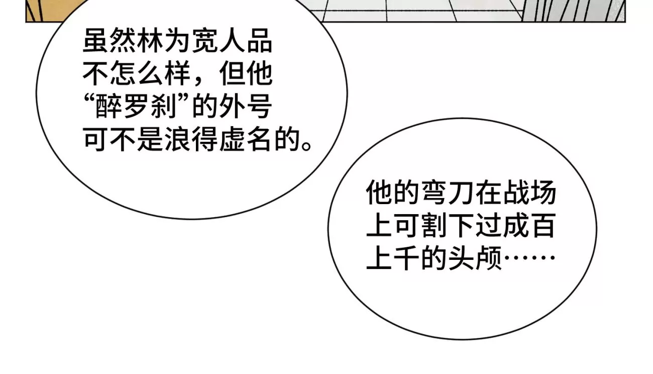 第207话 超级大悬赏 第31页