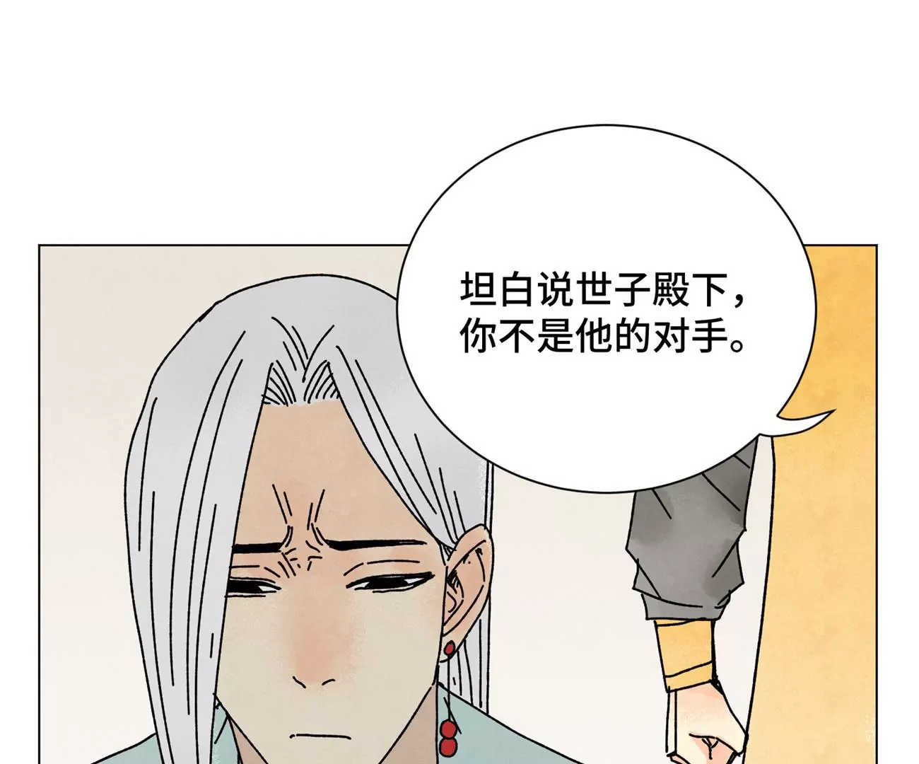 第207话 超级大悬赏 第32页