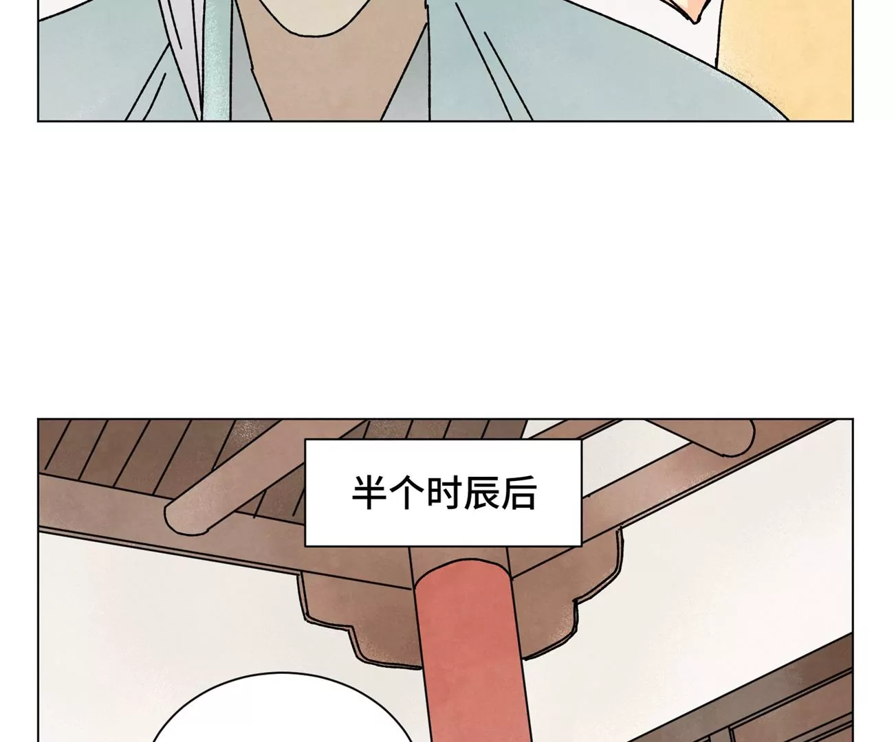 第207话 超级大悬赏 第33页