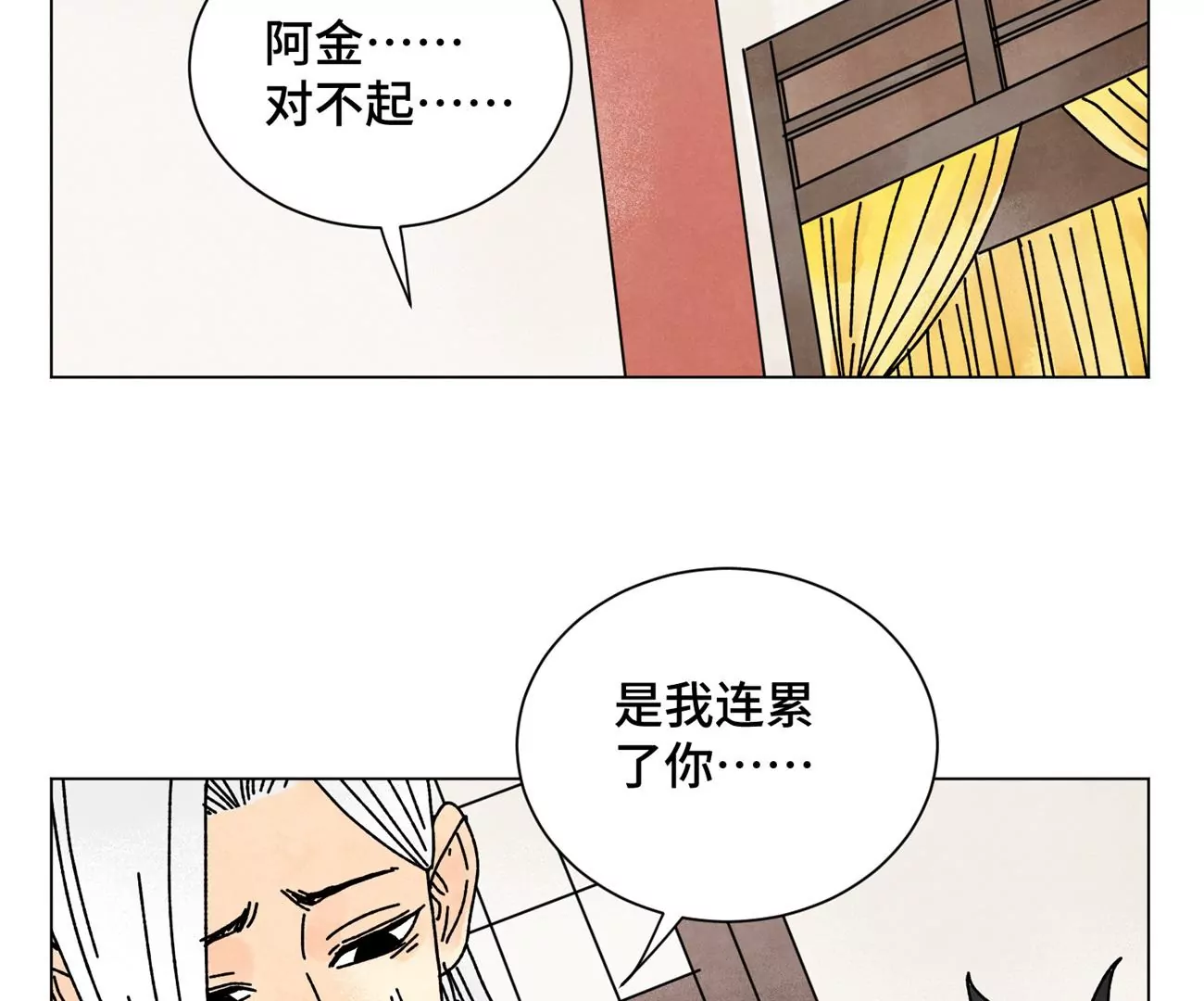 第207话 超级大悬赏 第34页