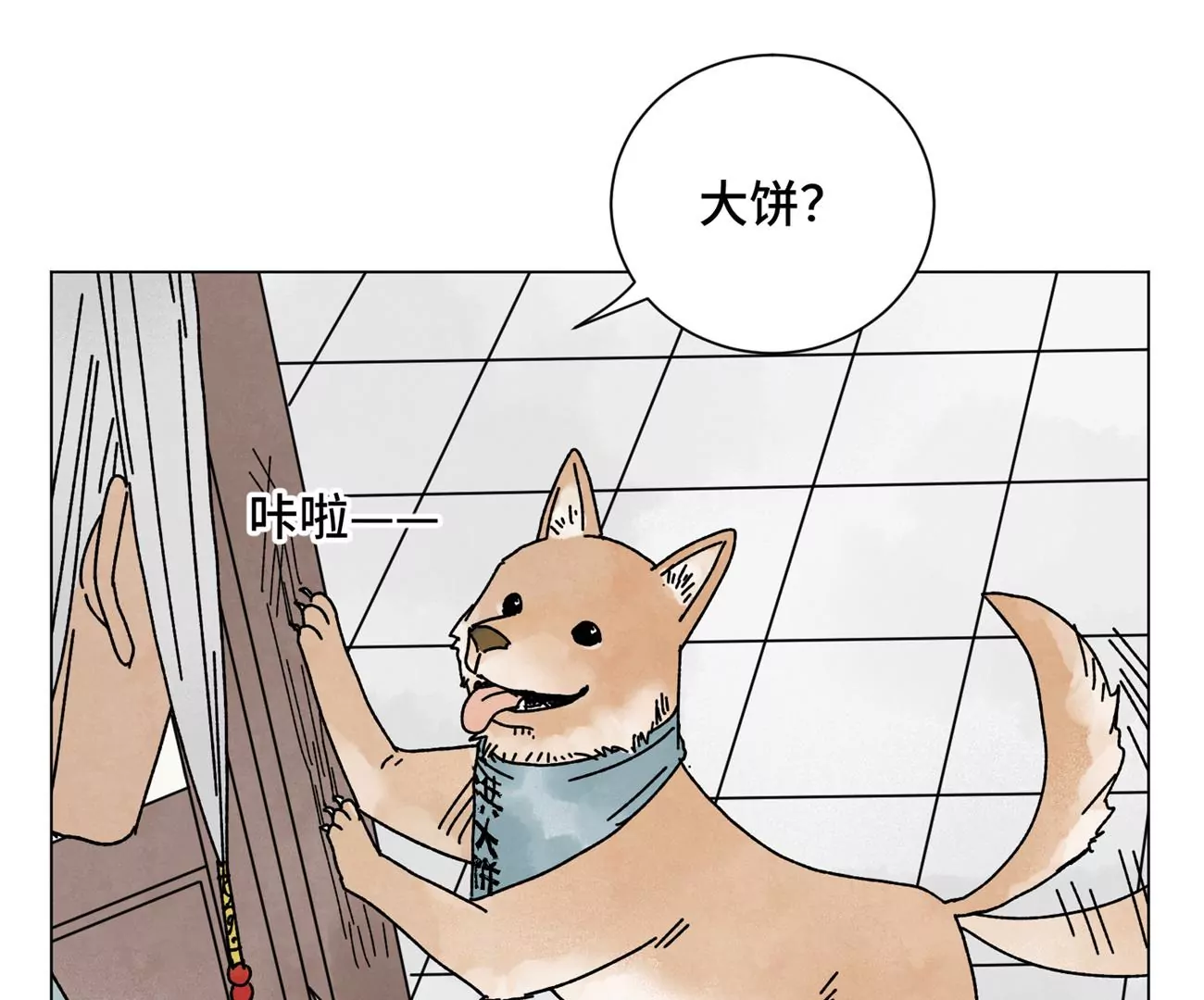 第207话 超级大悬赏 第37页