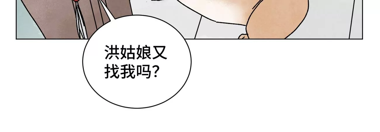 第207话 超级大悬赏 第38页